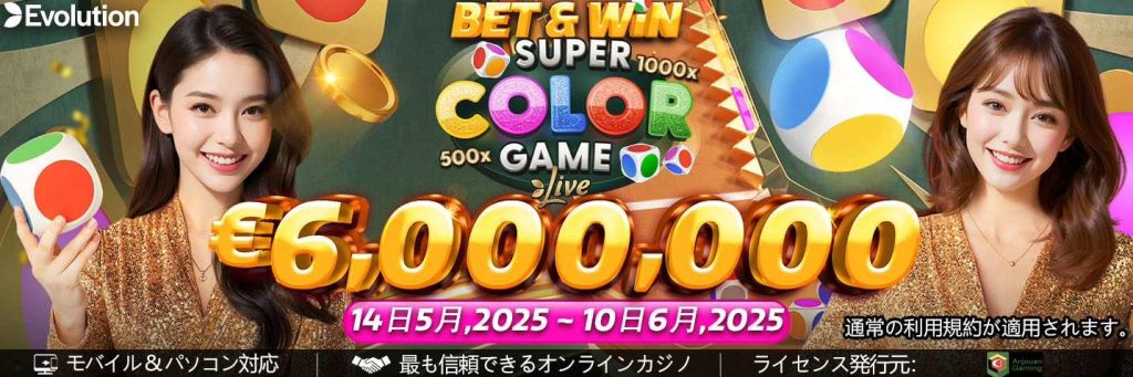 エンパイアカジノ 入出金